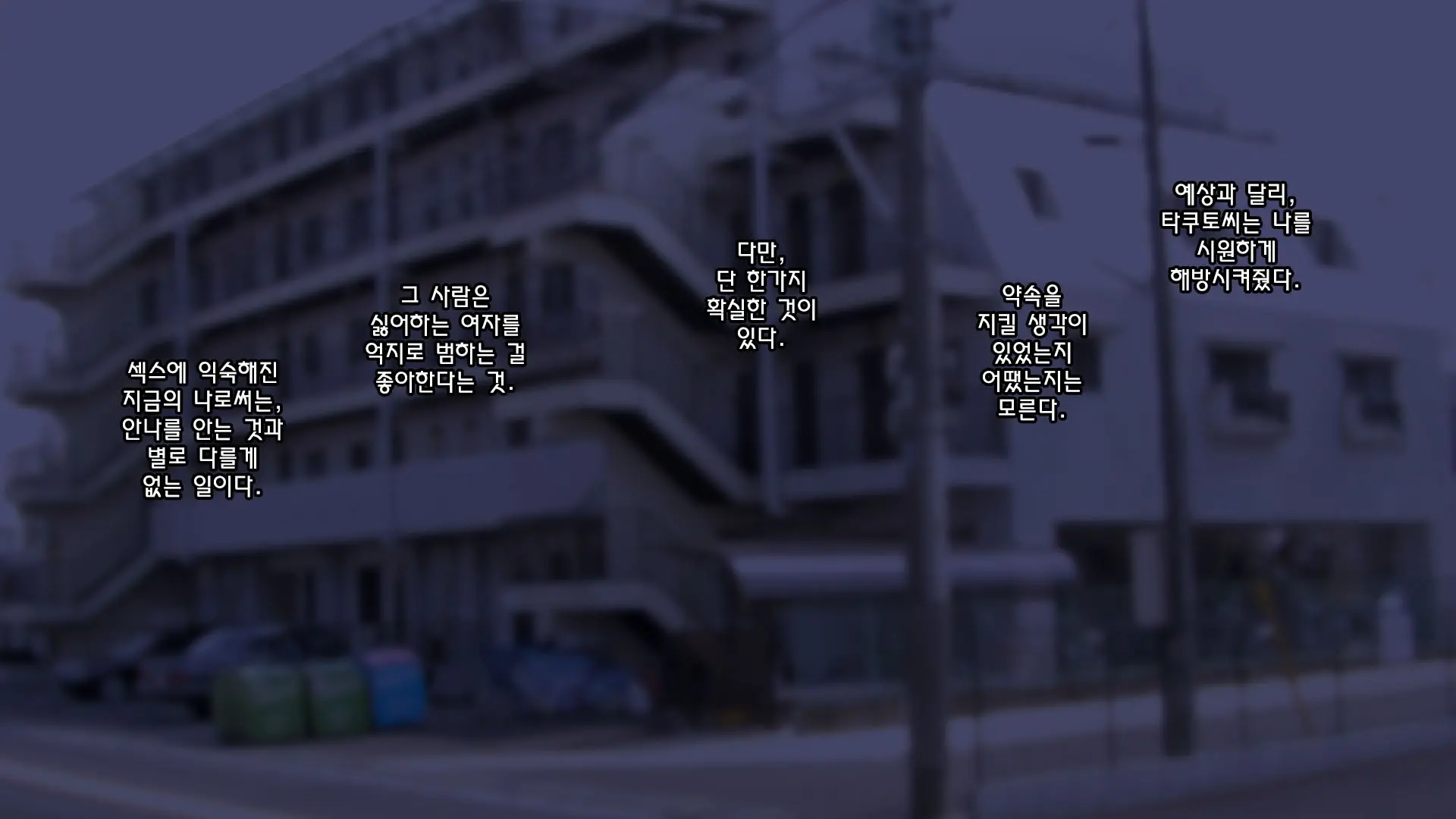 Shinyuu No Kareshi Ni Mechakucha Yarareta Hanashi + Gojitsudan | 친구의 남자친구에게 엉망진창으로 범해진 이야기